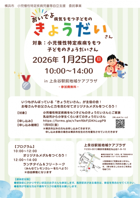 💛病児の保育について