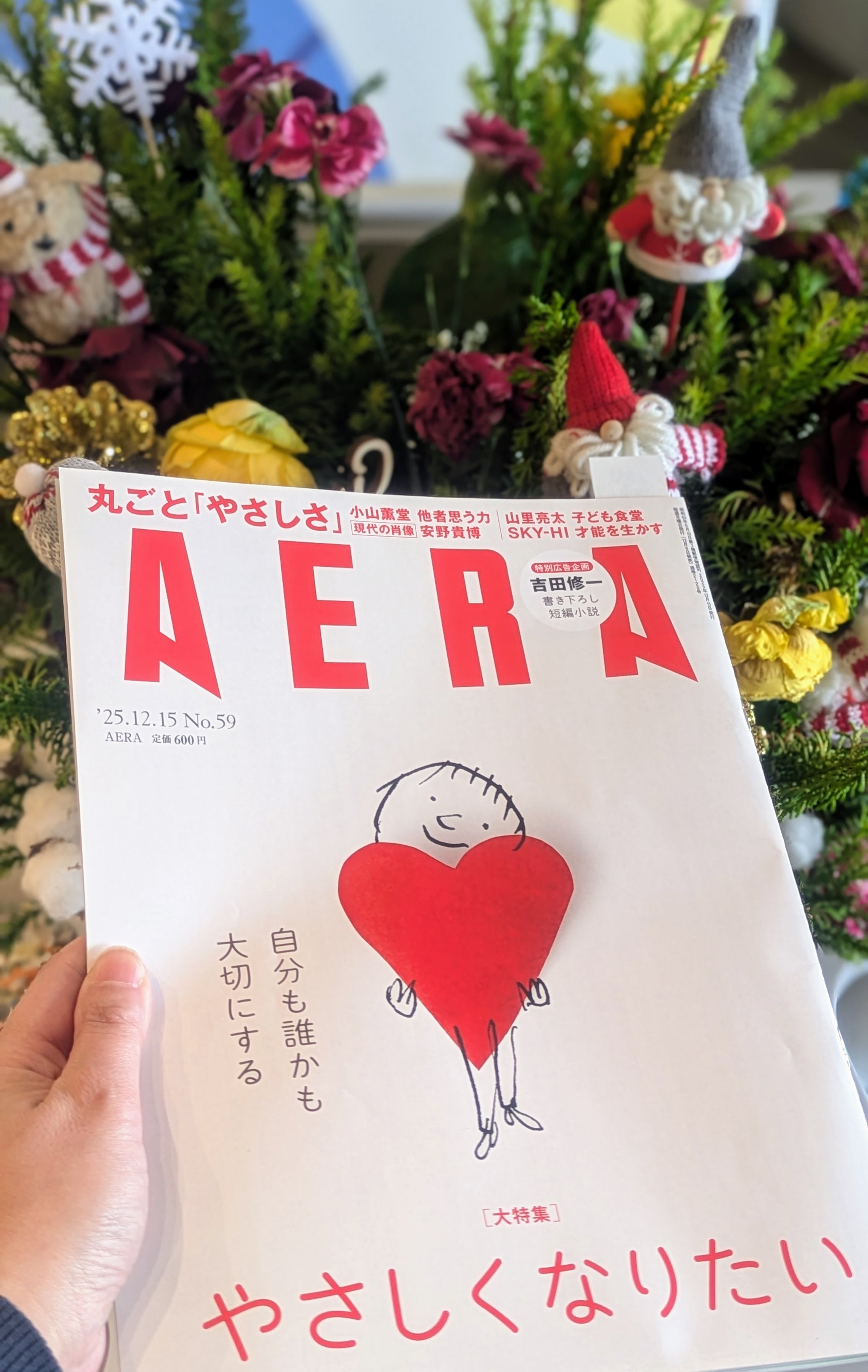 雑誌掲載のお知らせ 雑誌掲載のお知らせ