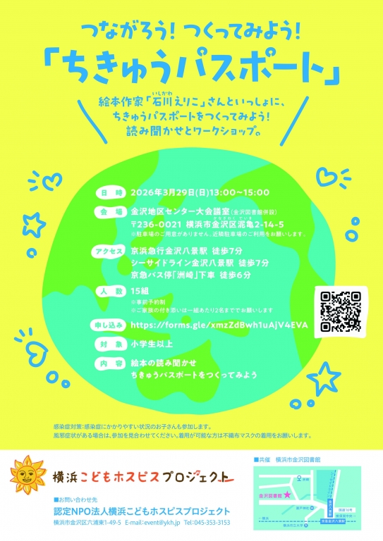 🌞お問い合わせ先🌞 🌞お問い合わせ先🌞