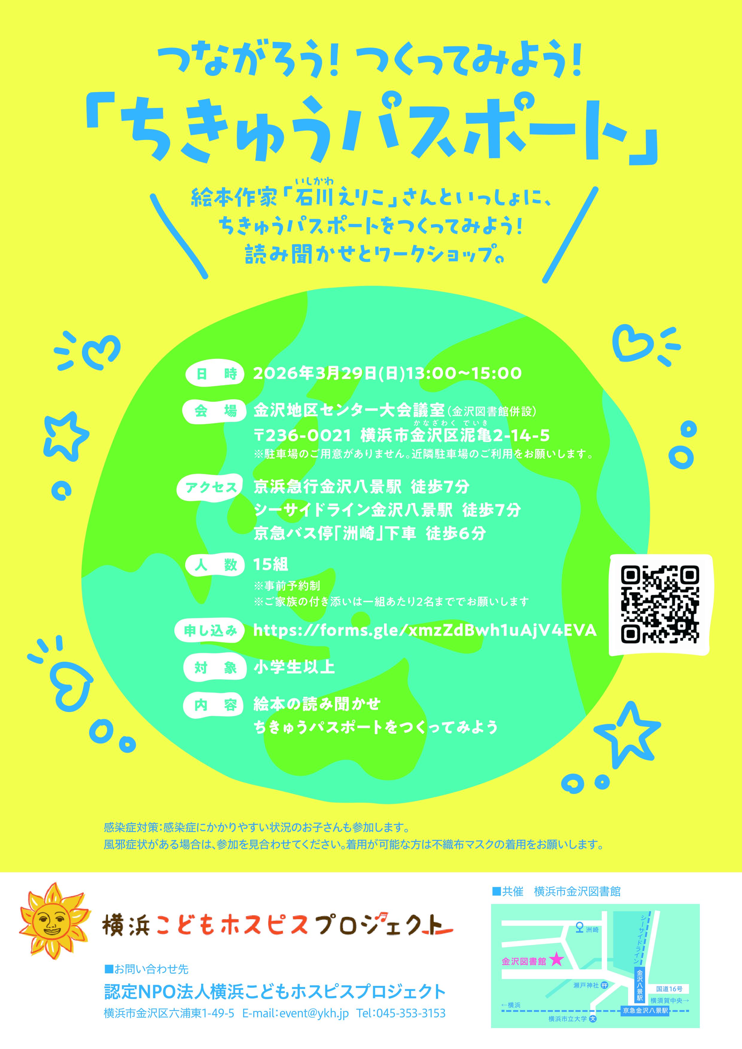 【3/29開催】読み聞かせ&ワークショップのおしらせ 【3/29開催】読み聞かせ&ワークショップのおしらせ