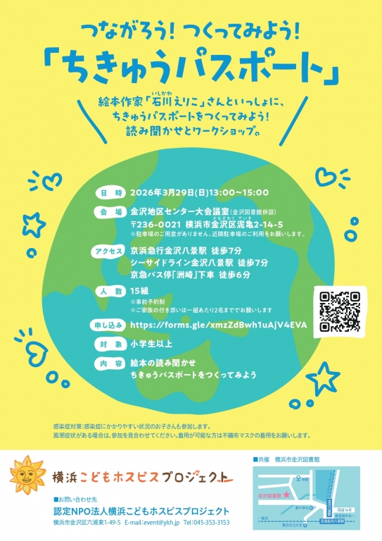 🌞お問い合わせ先🌞