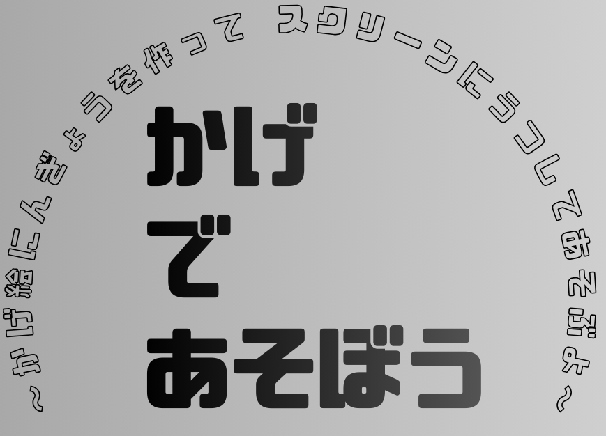 小児病棟で「遊びのイベント」を開催しました